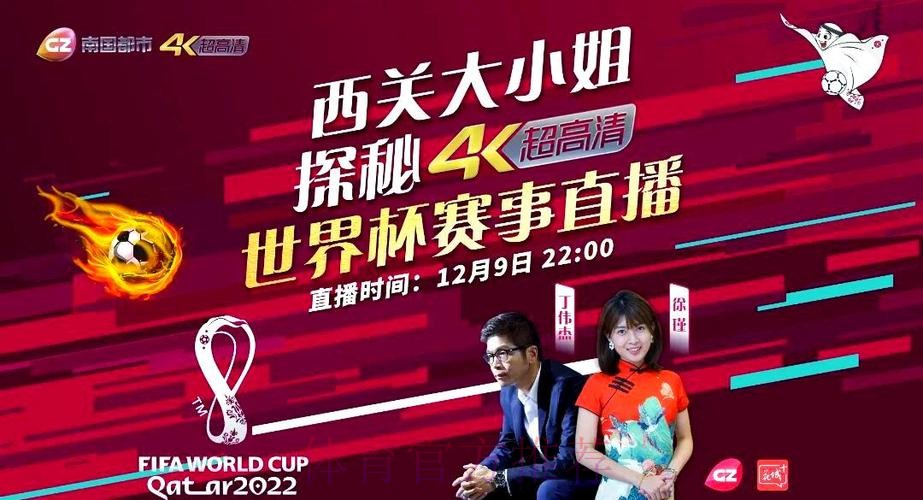 世界杯直播完整版 世界杯直播完整版