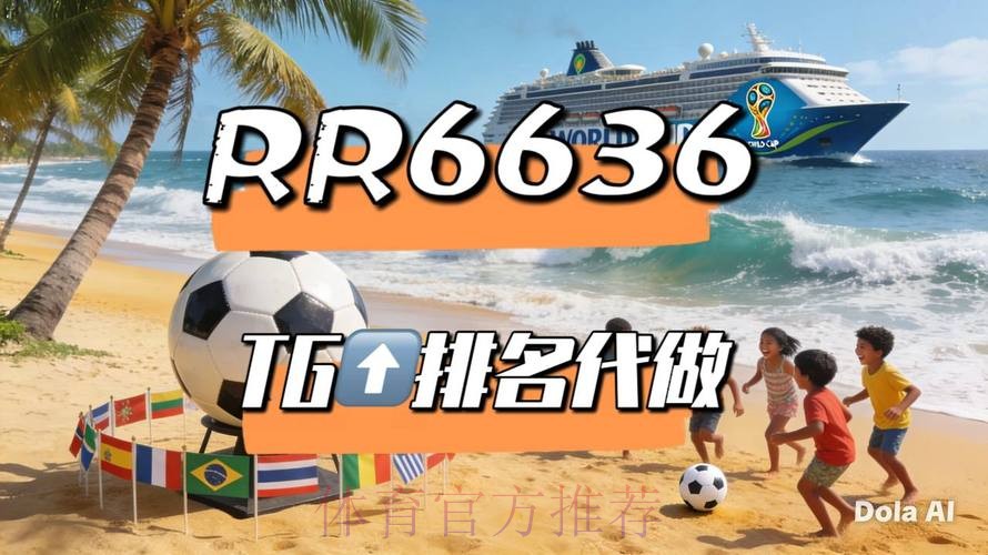 2026世界杯直播入口APP 2026世界杯直播入口APP