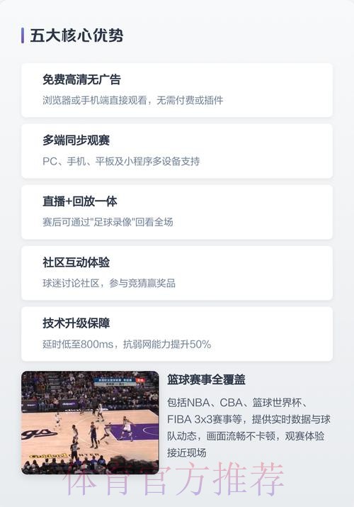 2026世界杯直播APP最新网址