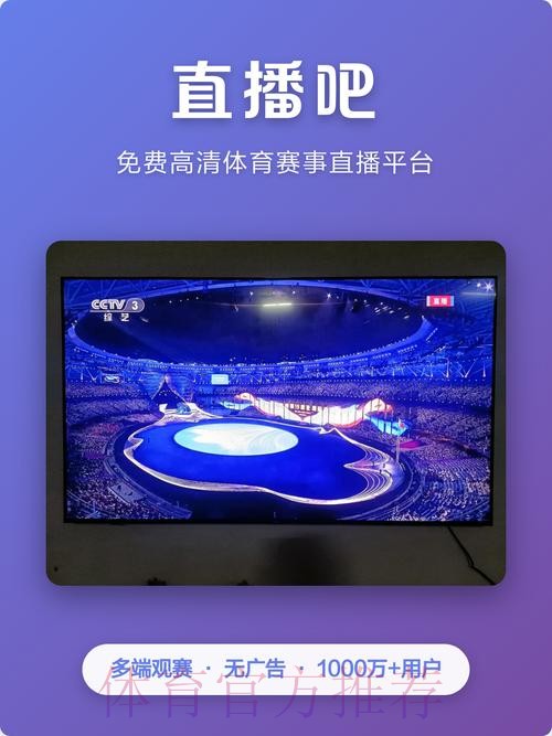 2026世界杯直播APP最新网址